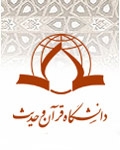 برگزاری آزمون مقطع کارشناسی ارشد در شهرهای قم و اصفهان