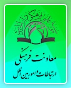بازدید رئیس مرکز بین المللی مطالعات اسلامی حوزه علمیه، از دارالحدیث