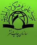 استقبال کم نظیر بازدیدکنندگان نمایشگاه کتاب از «احادیث پزشکی»