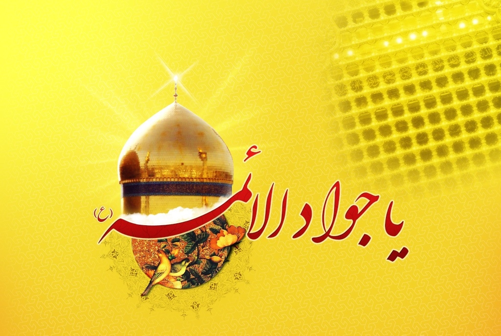 سیره علمی امام جواد(ع)، الگویی برای آزاداندیشی
