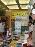 گزارش تصویری از غرفه دارالحدیث در نمایشگاه بین المللی قرآن کریم