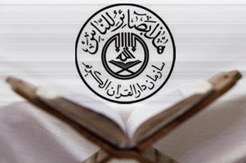 Veteran Quran Activists to Be Honored