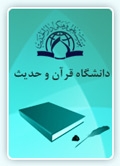 بازخوانی دیدگاه‌های حدیث‌شناختی مرحوم سید محمد جواد موسوی غروی