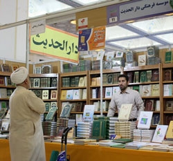 غرفه دارالحدیث در بیست و هفتمین نمایشگاه بین المللی کتاب تهران