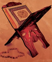 ویژه‌نامه قرآن