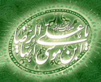 وقتی مردم پابرهنه به دنبال امام رضا(ع) راه افتادند