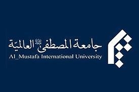 جامعة المصطفی (ص) العالمیة تنتج 