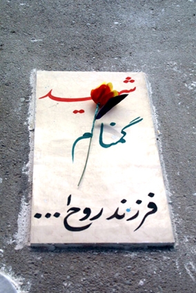 جانمایی مزار شهدای گمنام در مؤسسه دارالحدیث با حضور سردار باقرزاده