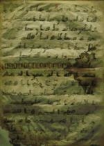 عرض مصحف منمنم من القرن العشرین فی فرنسا