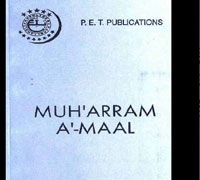 کتاب "أعمال محرم" باللغتین العربیة والانجیزیة علی الانترنت