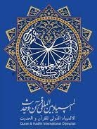 Written Section of Quran and Hadith Olympiad Kicks off