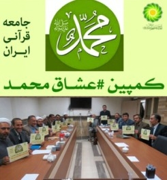 إطلاق حملة 
