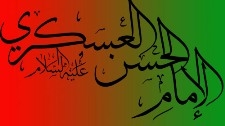 اصدار موسوعة "کلمات الإمام الحسن العسکری(ع)" فی ایران