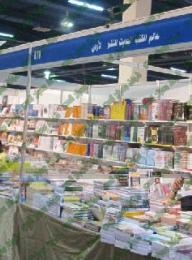 عرض الترجمة العربیة لکتاب 