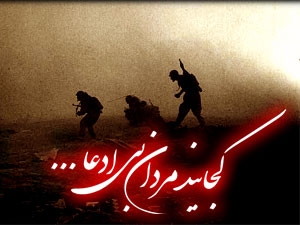 خاطره گویی جانبازان در دانشگاه قرآن و حدیث