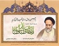 تنظیم ملتقى 