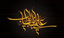 بررسى و تحليل رواياتِ مربوط به اعزام امام على(ع) براى اعلان برائت از مشركان