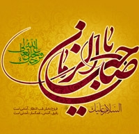 گزاره‏ هاى اعتقادى و گزاره ‏هاى تاريخى مهدويّت‏