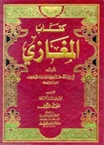 واقِدى