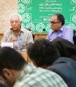 1150 translations of Quran into Persian books released