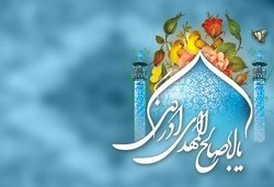 سخنى در باره وجوب شناخت امام عصرعلیه السّلام