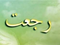 رجعت شخصیت های پیش از اسلام