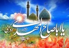 پژوهشى در باره حديث «إذا رُفِع عَلَمُكم»