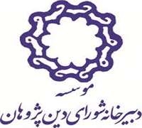 راهیابی دو اثر از گروه روانشناسی اسلامی به مرحله نهایی دهمین آیین تجلیل از پژوهشگران برتر حوزه دین