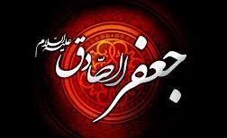 امام صادق (ع) و امام مهدی(ع)