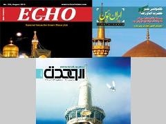 Special Editions of ITF Magazines Published on Imam Reza’s (AS) Birthday