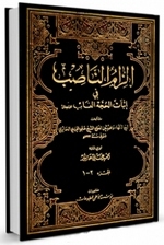 شيخ على يزدى  حائری