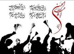 كتاب‏شناسى تاريخ عاشورا و عزادارى امام حسين(ع)