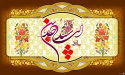 علی اوسط ، امام زین العابدین علیه السلام