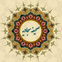 French translation of Imam Zain ul-Abedin's work released in Senegal