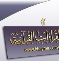 تنظیم ندوة 