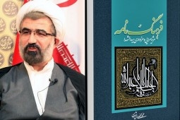 معرفی دو کتاب عاشورایی برای مطالعه