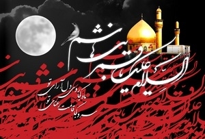 حضرت اباالفضل العباس سلام الله علیه