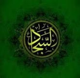 Martyrdom Anniversary of Imam Sajjad (AS)