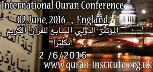 تنظیم مؤتمر دولی للدراسات القرآنیة فی بریطانیا