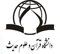 برگزاری کارگاه حدیث خوانی روشمند