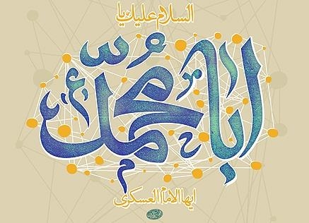 عزت و عظمت امام حسن عسکری(ع) در بیانات رهبر معظم انقلاب