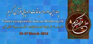 تنظیم الدورة الرابعة من مسابقة أوروبا للقرآن الکریم فی ألمانیا