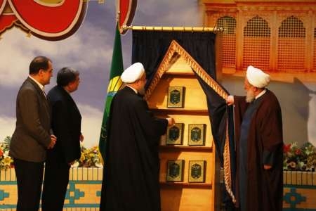 رونمایی از مجموعه کتاب «سیره پیامبر خاتم» با حضور رئیس جمهوری