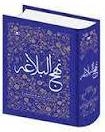 حجة الاسلام روحي: 