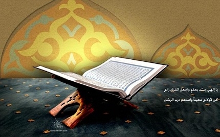 انطلاق مهرجان الدراسات القرآنیة الوطنی لطلاب الجامعات فی ایران