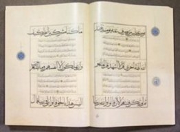 إزاحة الستار عن مخطوطة قرآنیة نفیسة فی ایران