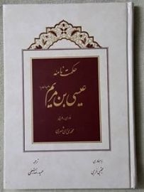 ترجمة کتاب 