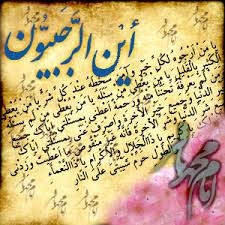 مراسم ولادت امام محمد باقر علیه السلام و حلول ماه رجب در مؤسسه دارالحدیث برگزار شد