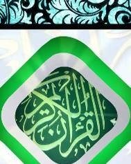 "منطق الخطاب القرآني" .. دراسات معمّقة في لغة القرآن ودلالتها المعرفية