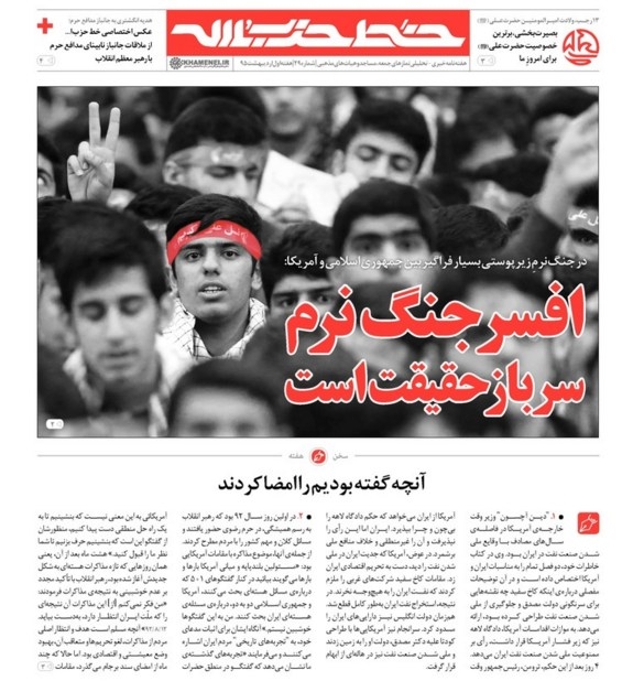 جنگ زیرپوستی ایران و آمریکا بر سر جوان ایرانی در خط حزب‌الله - شماره (29)